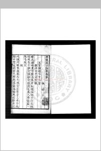 唐张处士诗集 (唐)张祜撰 明嘉靖间刊唐百家诗本中华古籍网-专注古书收集中华古籍网