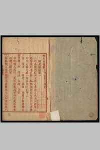 授五戒仪范-中华古籍网-专注古书收集中华古籍网-专注古书收集