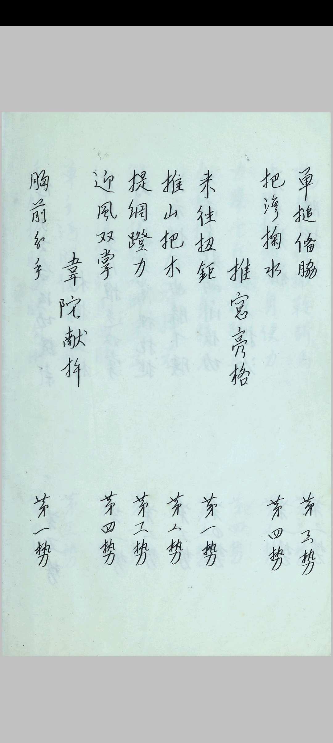 图片[4]-中华古籍网-专注古书收集罗汉功十八步全式-中华古籍网-专注古书收集中华古籍网-专注古书收集