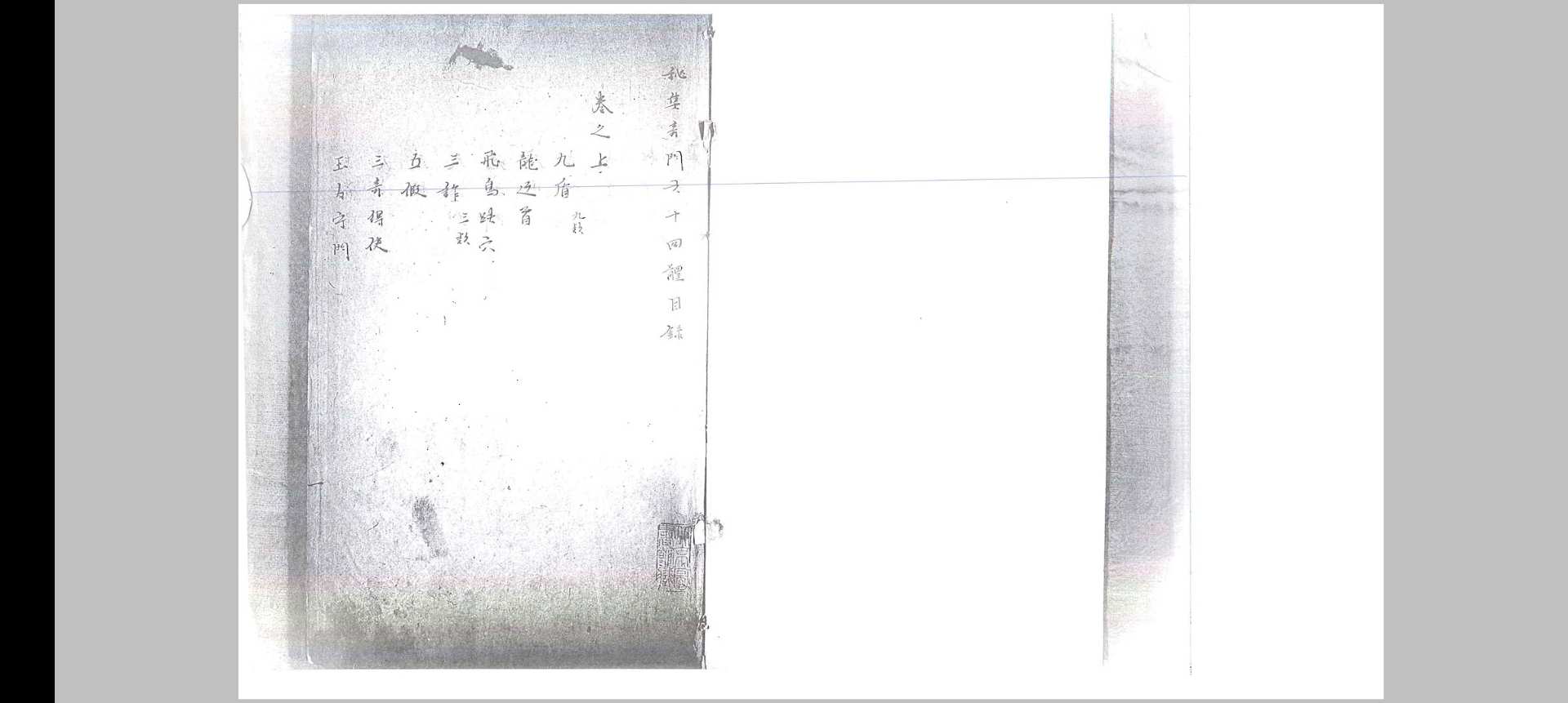 秘集奇门六十四体-中华古籍网-专注古书收集中华古籍网-专注古书收集