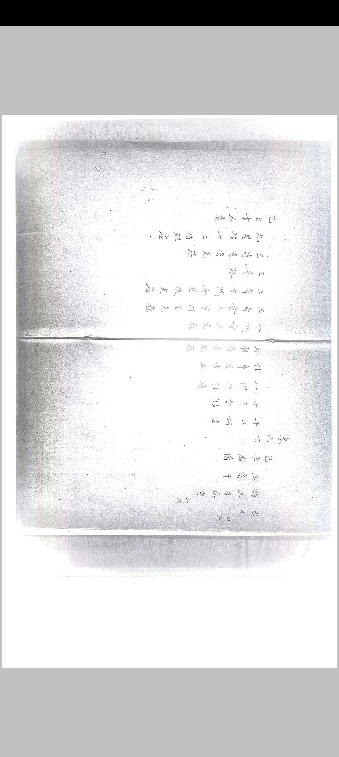 图片[4]-中华古籍网-专注古书收集秘集奇门六十四体-中华古籍网-专注古书收集中华古籍网-专注古书收集