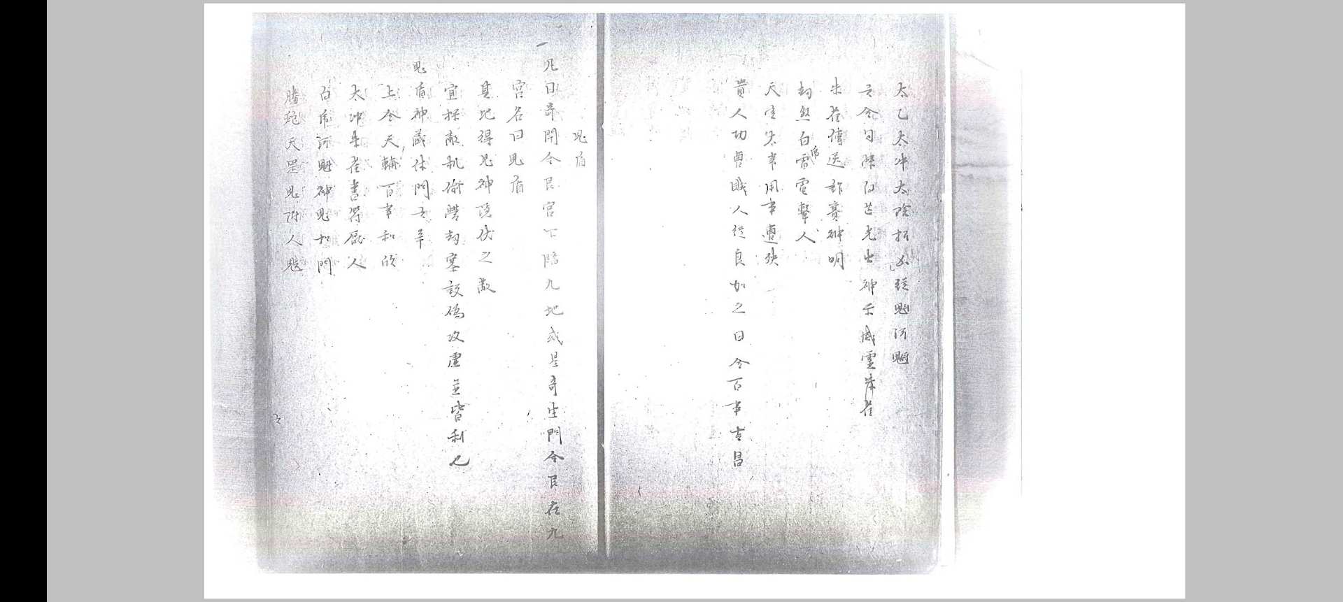 图片[2]-中华古籍网-专注古书收集秘集奇门六十四体-中华古籍网-专注古书收集中华古籍网-专注古书收集