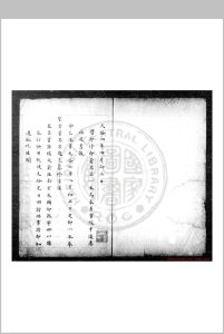 神庙留中奏疏汇要 (明)董其昌编 明朱丝栏钞本中华古籍网-专注古书收集中华古籍网