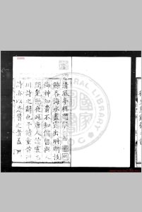 清风亭稿 (明)童轩撰 (明)张弼, 俞泽等评点 明成化间(1445-1487)刊本中华古籍网-专注古书收集中华古籍网