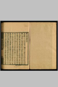 侣山堂类辨中华古籍网-专注古书收集中华古籍网