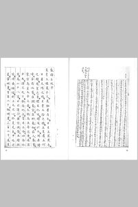 象纬占候 明钞本中华古籍网-专注古书收集中华古籍网