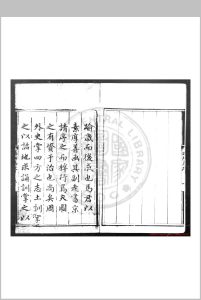 潞州志 (明)马暾等纂修 明弘治八年(1495)刊本中华古籍网-专注古书收集中华古籍网