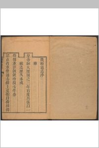 畿辅通志  一百二十卷 唐执玉等修  陈仪等纂.清雍正13年修, 刊本-中华古籍网-专注古书收集中华古籍网-专注古书收集