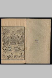 付法藏因缘经  6卷  昙曜译 1919中华古籍网-专注古书收集中华古籍网