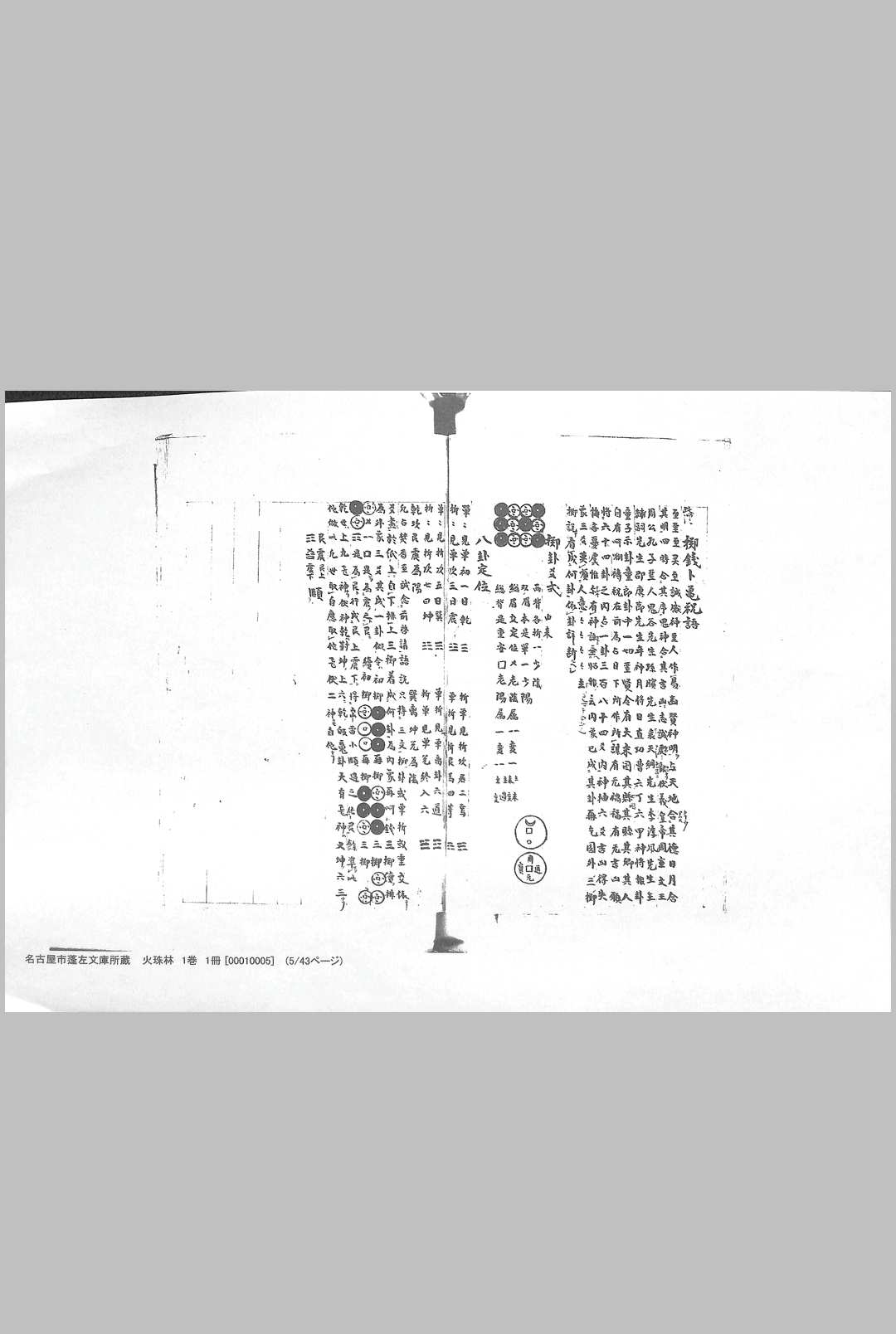 图片[2]-中华古籍网-专注古书收集火珠林-中华古籍网-专注古书收集中华古籍网-专注古书收集