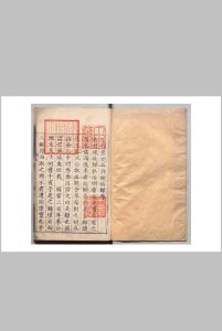 皇明名臣琬琰录 ２4卷（欠卷23-24）后集２４卷续集８卷 徐纮 明嘉靖40年中华古籍网-专注古书收集中华古籍网