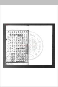 庆湖遗老诗集 (宋)贺铸撰 乌丝栏钞本中华古籍网-专注古书收集中华古籍网