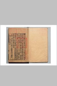 标题事义明解十九史略大全 10卷首１卷 刘剡明嘉靖12年 , 至善书堂中华古籍网-专注古书收集中华古籍网