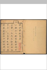 兖州府曹县志  18卷 蓝庚生纂  朱琦修.康熙24 年中华古籍网-专注古书收集中华古籍网