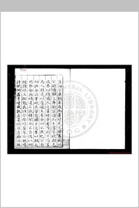 沧州志 (明)王绪纂修 明万历三十一年(1603)刊本中华古籍网-专注古书收集中华古籍网