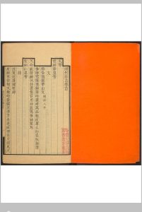同州府志 60卷, 卷首 1卷 吴泰来纂修.乾隆46年中华古籍网-专注古书收集中华古籍网