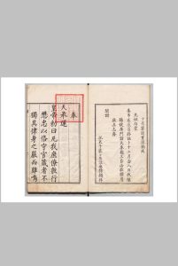 明勅封孺人严母李氏墓志铭 １卷严母李孺人行状１卷 严士亮 明刊本中华古籍网-专注古书收集中华古籍网
