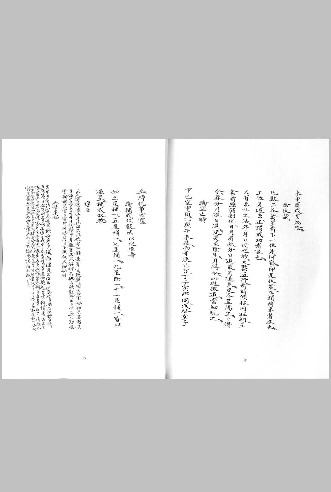 图片[10]-中华古籍网-专注古书收集三才演禽-中华古籍网-专注古书收集中华古籍网-专注古书收集