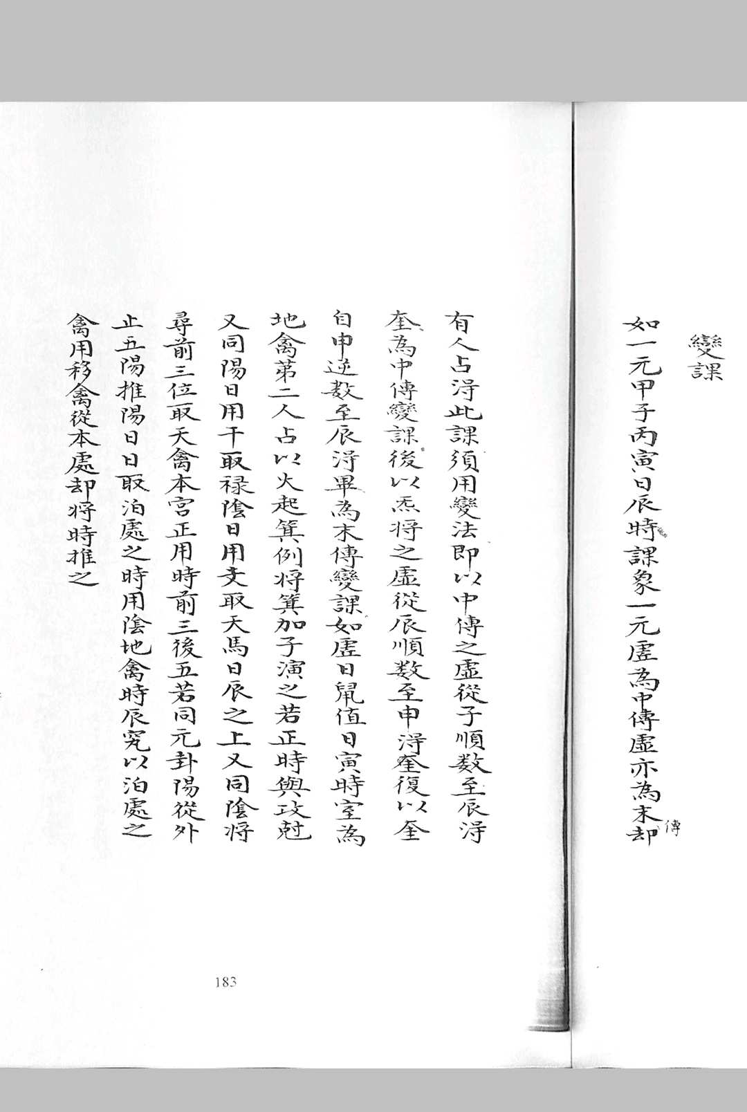 图片[12]-中华古籍网-专注古书收集三才演禽-中华古籍网-专注古书收集中华古籍网-专注古书收集