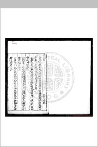 滦州志 (明)陈士元纂修 明嘉靖间(1522-1566)刊本中华古籍网-专注古书收集中华古籍网