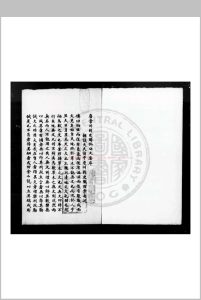 毘陵集 (唐)独孤及撰 旧钞本中华古籍网-专注古书收集中华古籍网