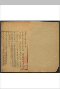 唐陆宣公翰苑集  二十四卷 陆贽撰 张佩芳注释  汪肇龙等参订.平定张氏希音堂, 清乾隆33年中华古籍网-专注古书收集中华古籍网