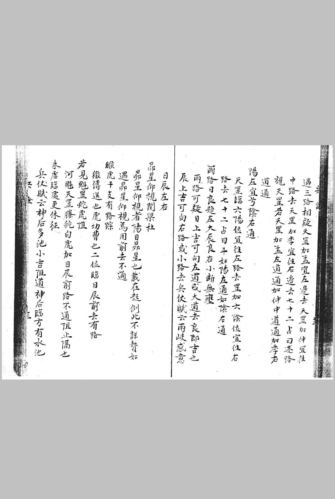 图片[3]-中华古籍网-专注古书收集壬式兵诠白文-中华古籍网-专注古书收集中华古籍网-专注古书收集