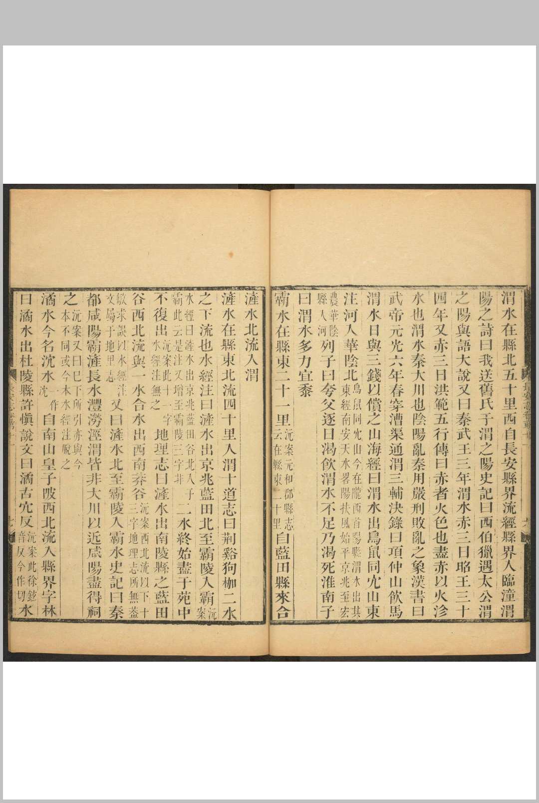 图片[6]-中华古籍网-专注古书收集长安志  20卷 宋敏求撰  毕沅校.乾隆49年-中华古籍网-专注古书收集中华古籍网-专注古书收集
