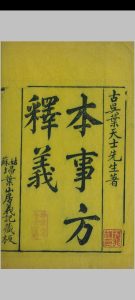 类证普济本事方  十卷中华古籍网-专注古书收集中华古籍网