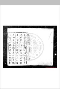冠县志 (明)杜华先等纂修 明万历己酉(三十七年, 1609)刊本中华古籍网-专注古书收集中华古籍网