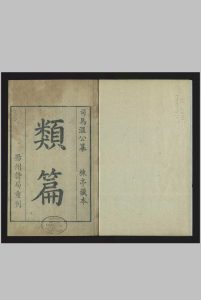 曹楝亭五种.清康熙四十五年曹寅扬州使院刊本中华古籍网-专注古书收集中华古籍网