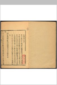 续耀州志  11卷 汪灏等修  锺研斋.乾隆27年 [1762] (光绪16 [1890]补刻重印)中华古籍网-专注古书收集中华古籍网