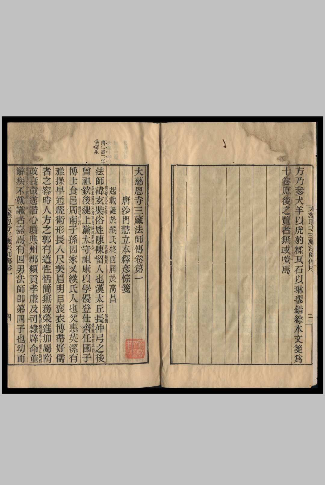 图片[3]-中华古籍网-专注古书收集大慈恩寺三藏法师传  [10卷] 慧立撰 彦悰笺1923年-中华古籍网-专注古书收集中华古籍网-专注古书收集