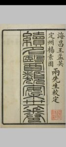 续名医类案  三十六卷中华古籍网-专注古书收集中华古籍网