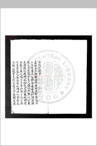 萍州可谈 (宋)朱彧撰 明精钞本中华古籍网-专注古书收集中华古籍网