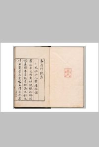 秦汉印统 罗王常 吴元维 明万历36年 , 吴氏树滋堂中华古籍网-专注古书收集中华古籍网