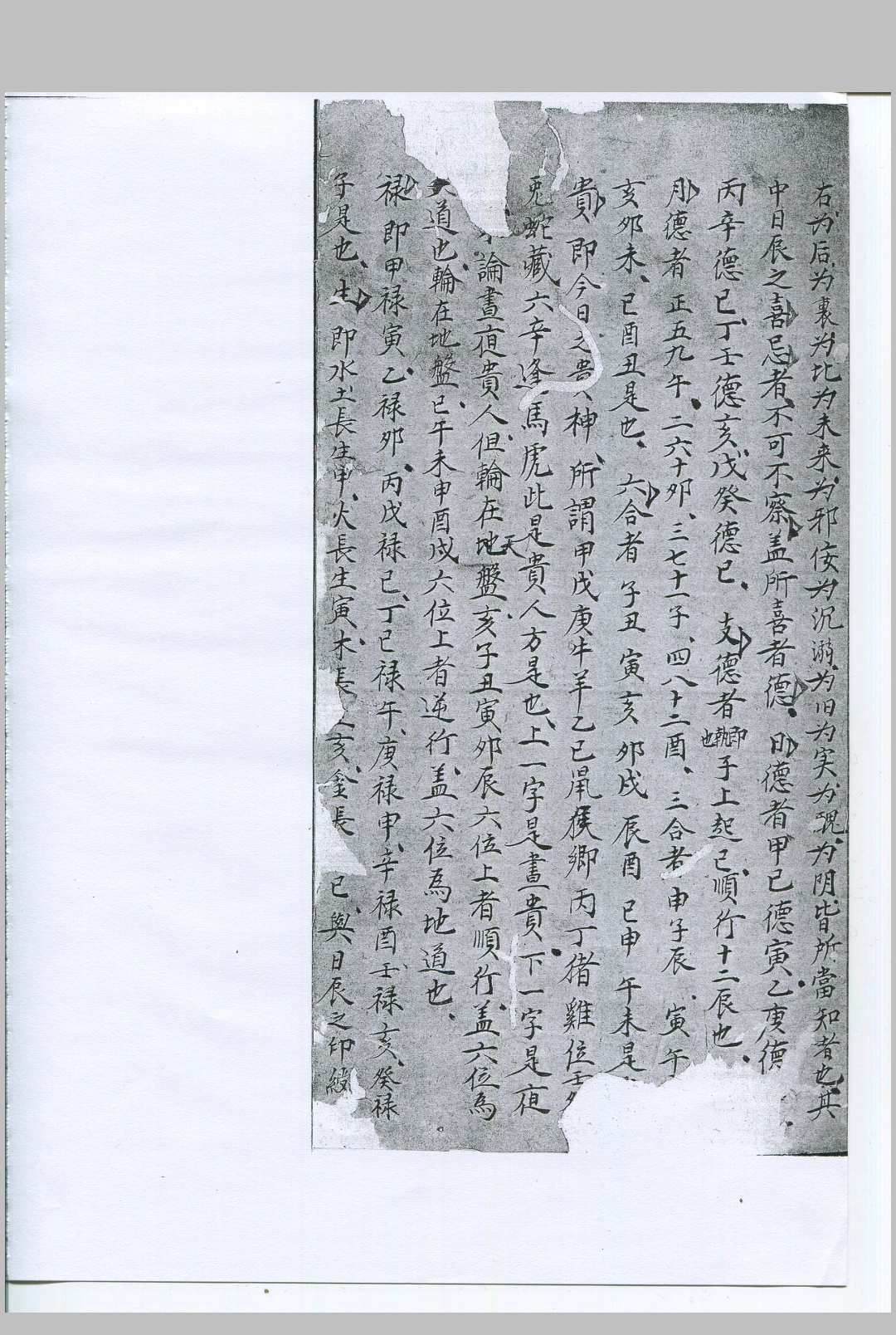 图片[4]-中华古籍网-专注古书收集六壬精蕴-中华古籍网-专注古书收集中华古籍网-专注古书收集