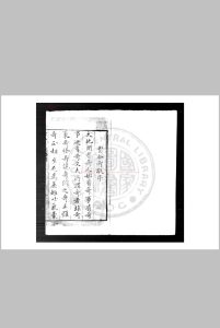 京本云合奇踪 题(明)徐渭撰 (明)汤显祖评点 明万历间坊刊本中华古籍网-专注古书收集中华古籍网