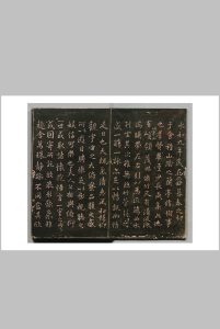 兰亭序 王羲之（晋）书 清刊本中华古籍网-专注古书收集中华古籍网