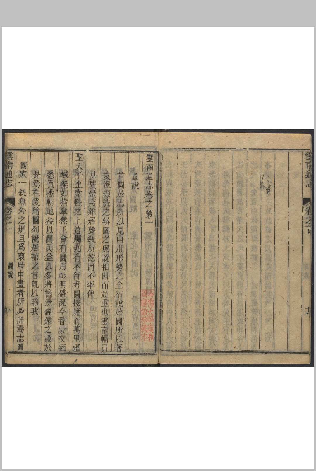 图片[5]-中华古籍网-专注古书收集云南通志 30卷, 卷首1卷 靖道谟等纂  尹继善, 鄂尔泰等修.清乾隆元年刊本-中华古籍网-专注古书收集中华古籍网-专注古书收集