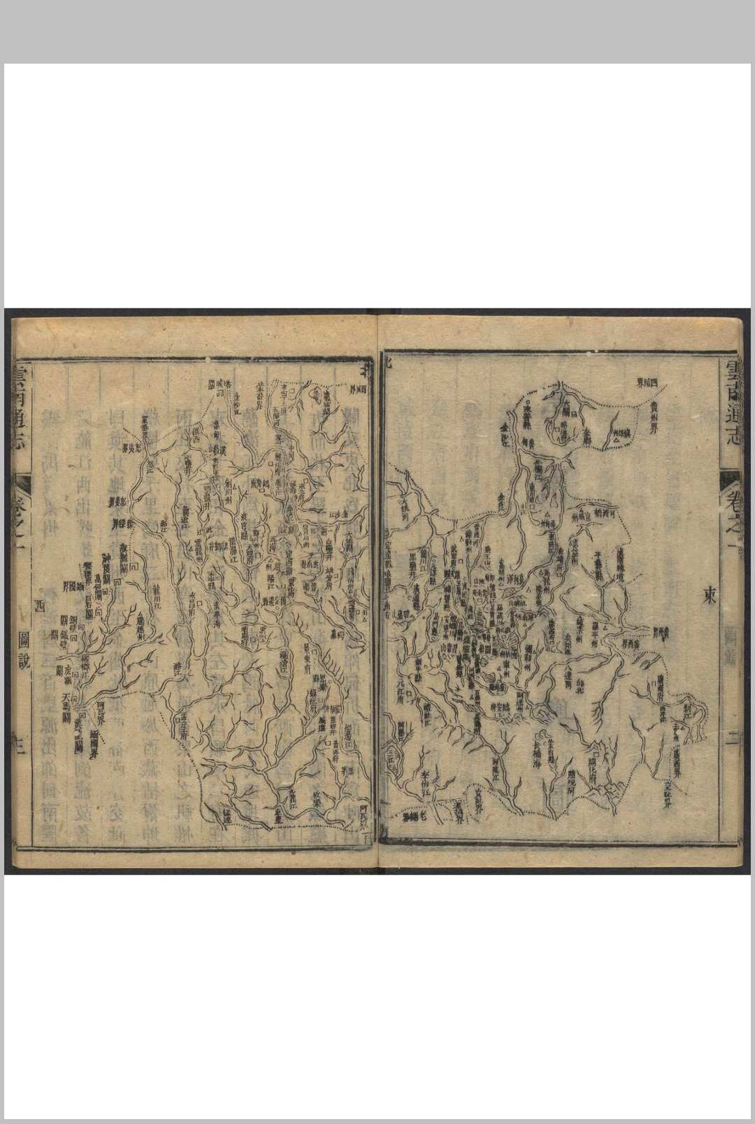 图片[4]-中华古籍网-专注古书收集云南通志 30卷, 卷首1卷 靖道谟等纂  尹继善, 鄂尔泰等修.清乾隆元年刊本-中华古籍网-专注古书收集中华古籍网-专注古书收集