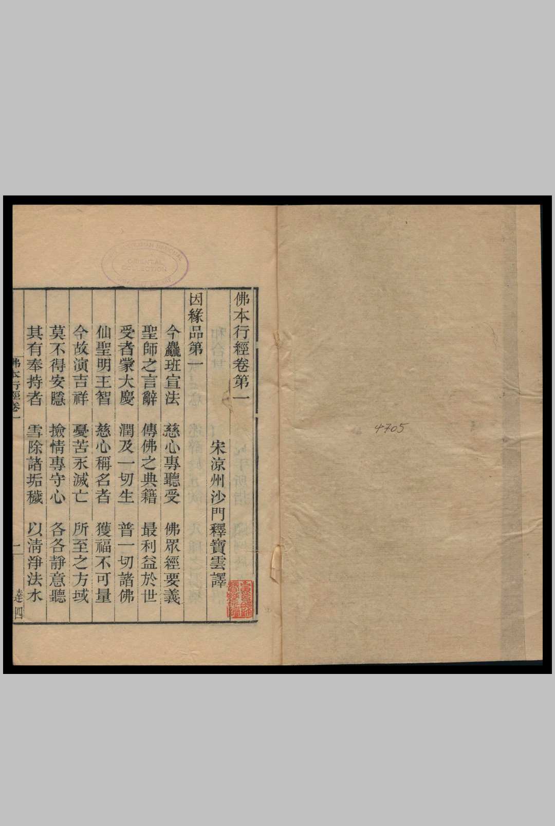 佛本行经 [释]宝云译-中华古籍网-专注古书收集中华古籍网-专注古书收集
