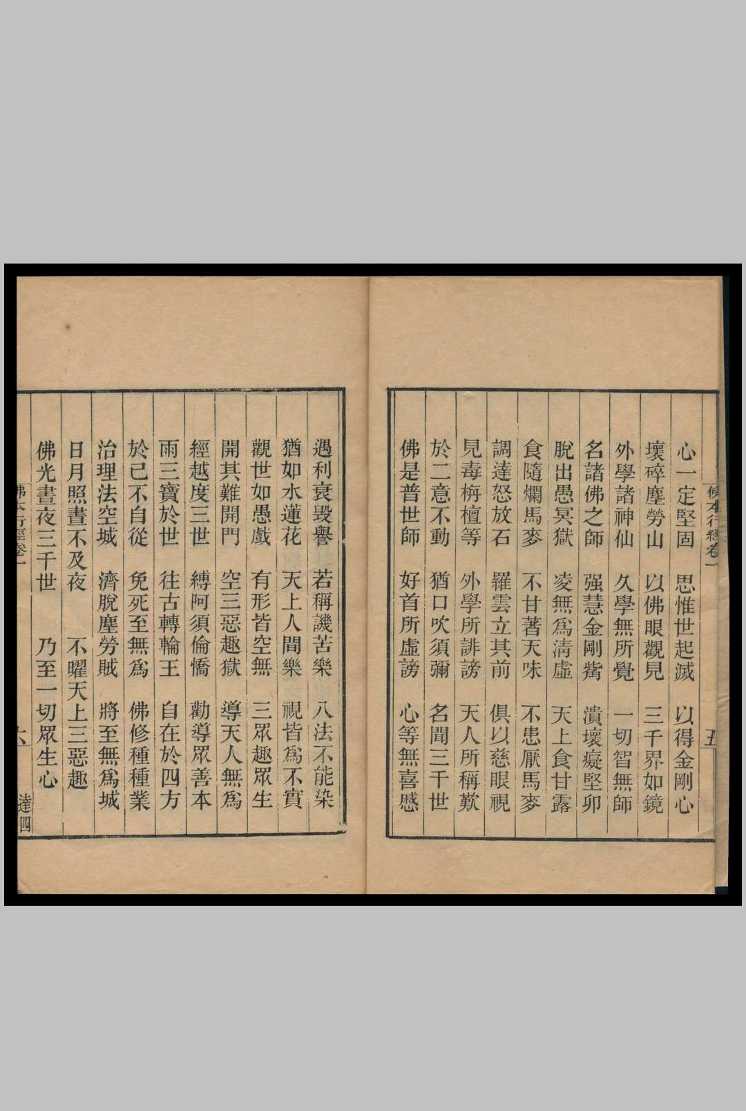 图片[2]-中华古籍网-专注古书收集佛本行经 [释]宝云译-中华古籍网-专注古书收集中华古籍网-专注古书收集