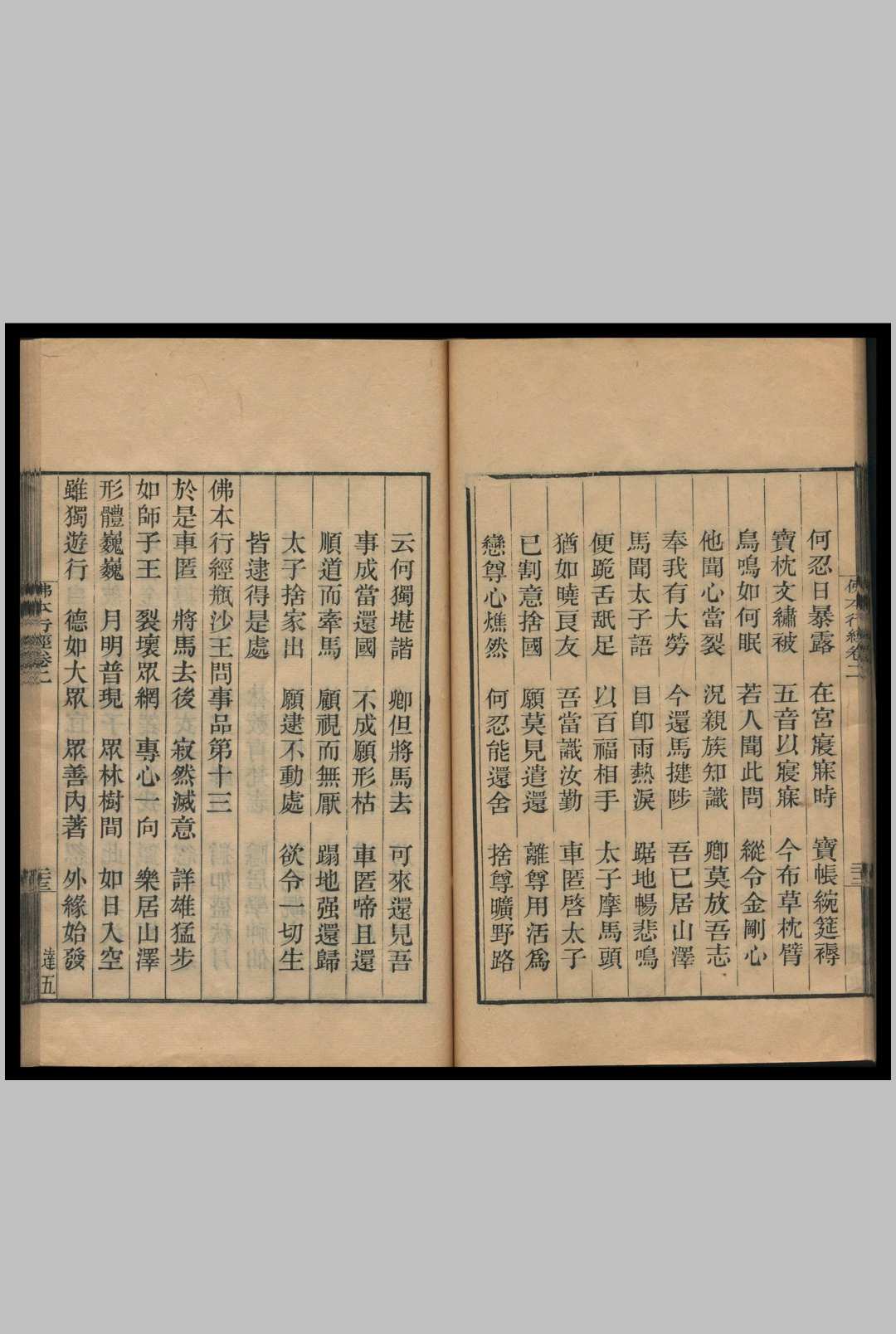 图片[3]-中华古籍网-专注古书收集佛本行经 [释]宝云译-中华古籍网-专注古书收集中华古籍网-专注古书收集