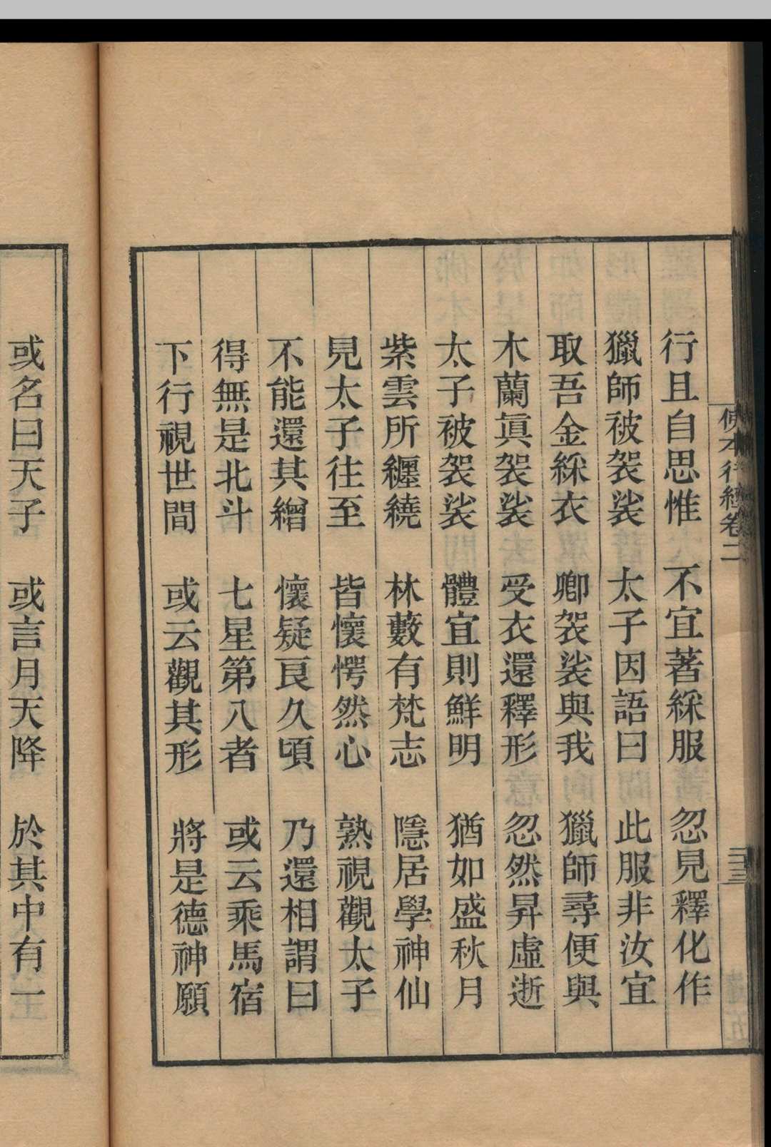 图片[4]-中华古籍网-专注古书收集佛本行经 [释]宝云译-中华古籍网-专注古书收集中华古籍网-专注古书收集