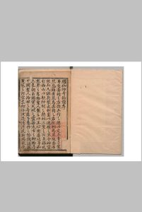 臞仙神奇秘谱 朱権  明洪熙元年中华古籍网-专注古书收集中华古籍网