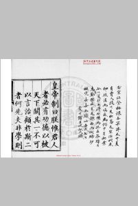 弘治九年进士登科录 (明)王华编 明弘治间(1488-1505)刊本中华古籍网-专注古书收集中华古籍网