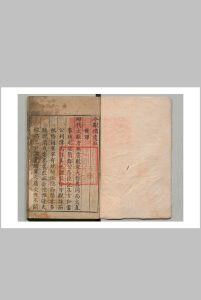 今献备遗 42卷 项笃寿 明万历11年 , 万卷堂中华古籍网-专注古书收集中华古籍网
