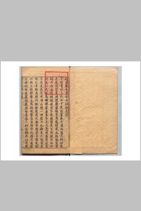 郡矣聚吾李公生祠捐资纪义实录 王廷锡（明）明刊本中华古籍网-专注古书收集中华古籍网