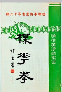 梅花拳中华古籍网-专注古书收集中华古籍网